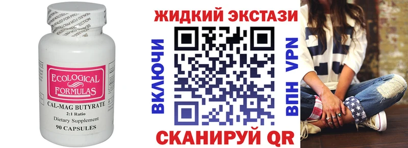 omg сайт  Иноземцево  БУТИРАТ бутандиол 