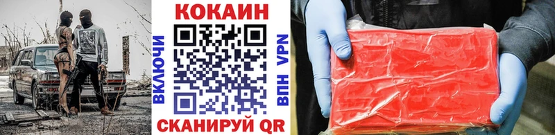 КОКАИН FishScale  Иноземцево 
