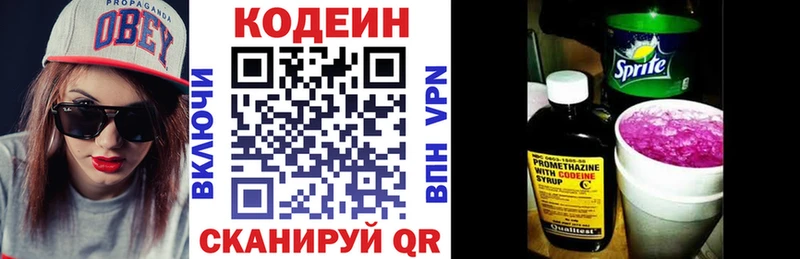 Кодеиновый сироп Lean Purple Drank цена наркотик Иноземцево