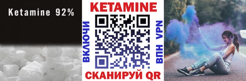 КЕТАМИН VHQ  где купить наркотик  Иноземцево 
