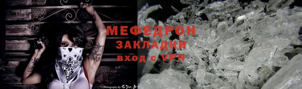 мяу мяу мука Красноперекопск