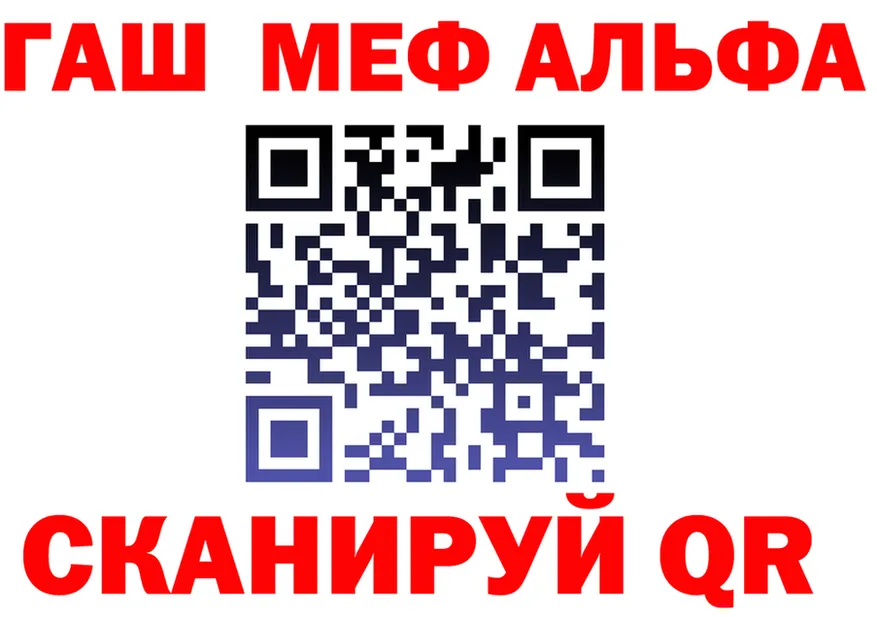 Альфа ПВП мука ТОР площадка mega Иноземцево