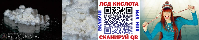 LSD-25 экстази кислота  Иноземцево 