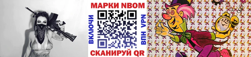 Марки 25I-NBOMe 1,8мг  где можно купить   Иноземцево 