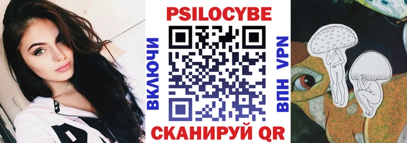 omg ссылки  Иноземцево  Галлюциногенные грибы Psilocybine cubensis 